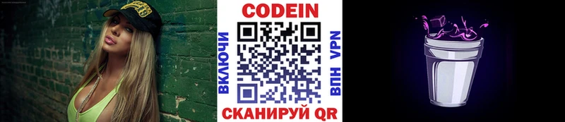 Кодеиновый сироп Lean напиток Lean (лин)  Новый Оскол 