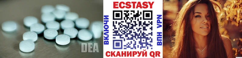 Экстази круглые Новый Оскол