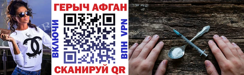 купить  цена  Новый Оскол  ГЕРОИН афганец 