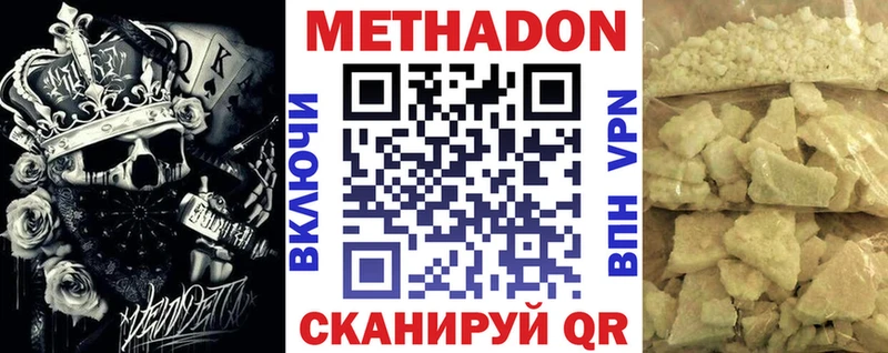Метадон белоснежный  Новый Оскол 